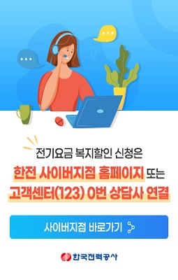 가전구매지원사업