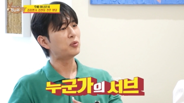 김진웅 아나운서 논란 발언