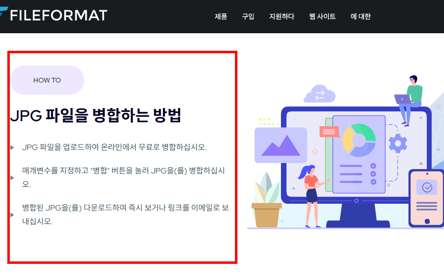 jpg파일 합치기 무료 방법