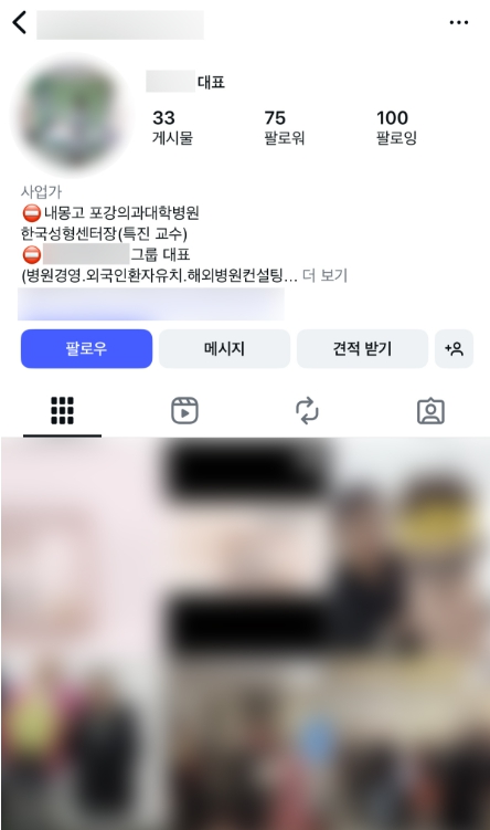 박나래 주사이모 인스타그램