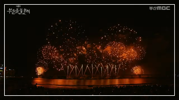 2025 부산불꽃축제 