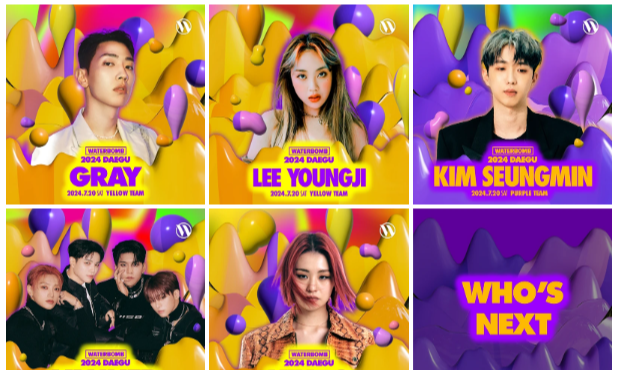 2024-대구-워터밤-라인업