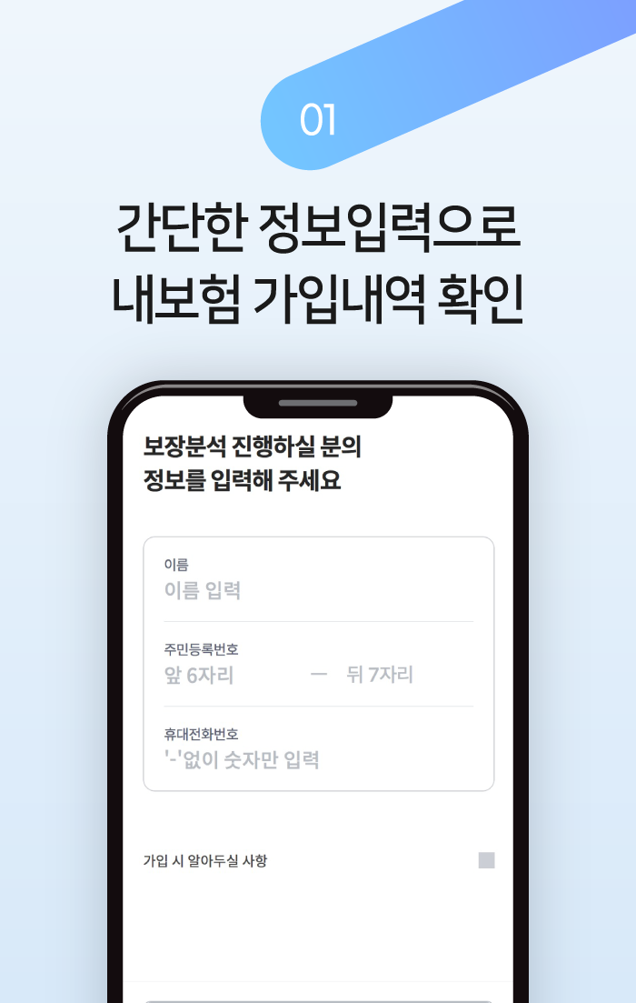 보험 해지 환급금 조회 쉽고 빠르게 간편하게 확인 하기