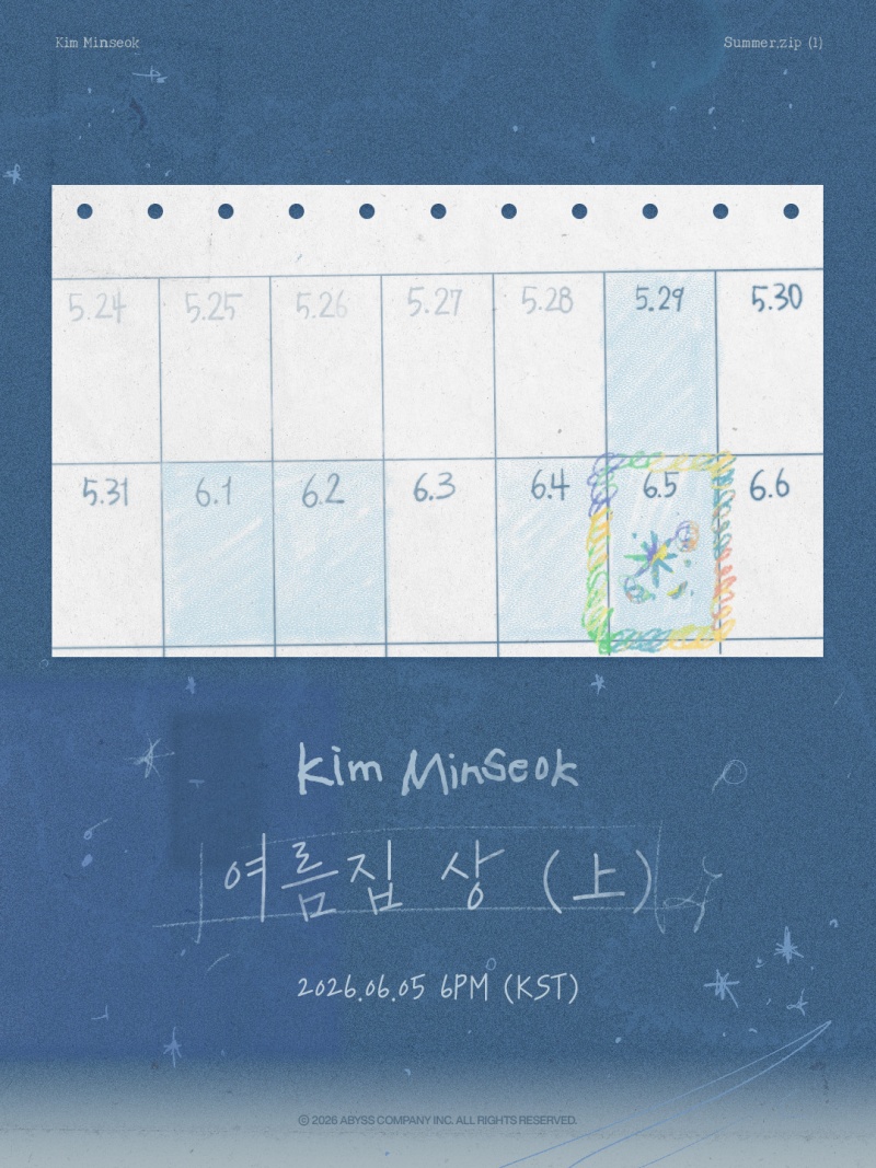 김민석 &lsquo;여름집 상 (上)&rsquo; 컴백 포스터 (사진 제공: 어비스컴퍼니)