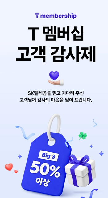 [T멤버십 고객 감사제] 투썸플레이스 50% 할인받는 방법