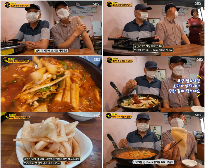 상아탑 떡볶이