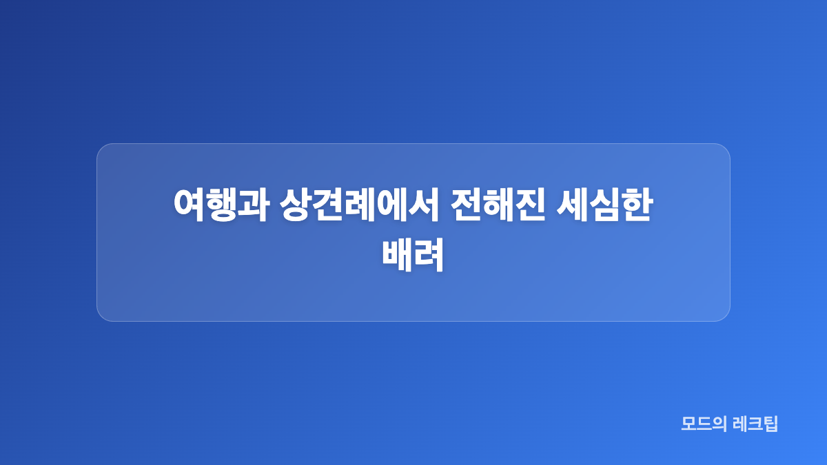 교제 기간과 결혼 소식은 어떤 순서였나요?