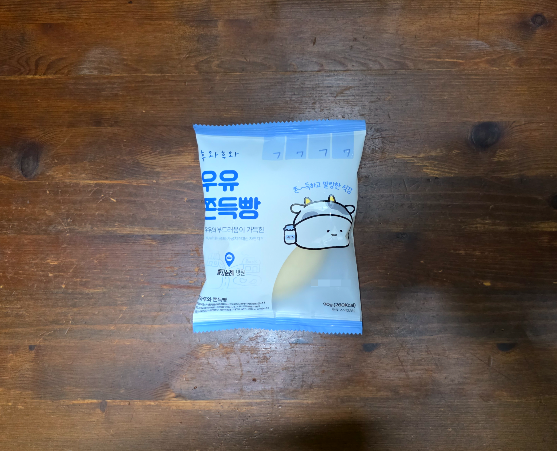 gs25후와후와우유쫀득빵