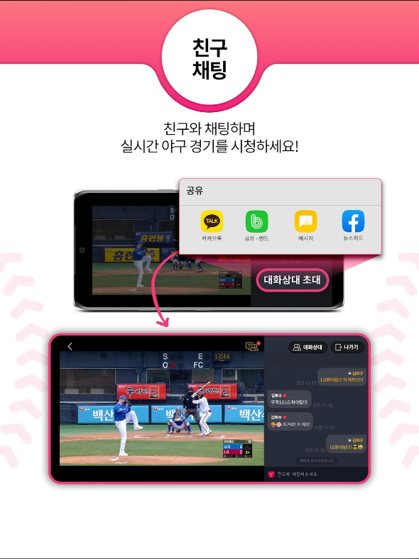 #야구중계방송보기, #야구중계방송, #야구순위