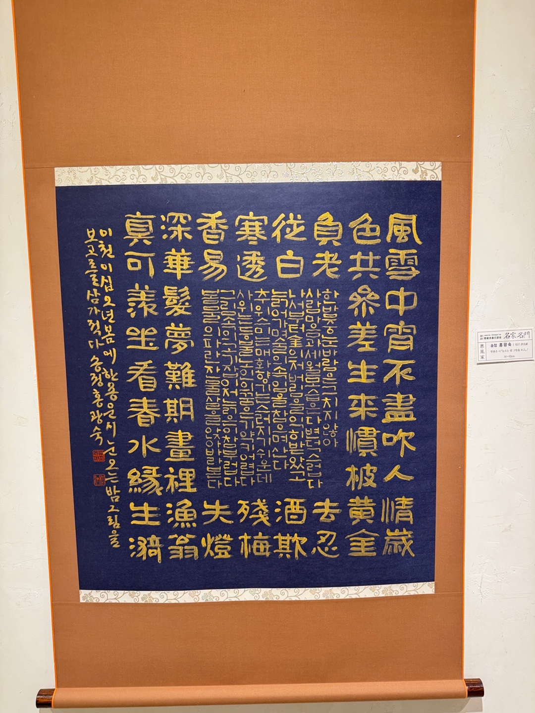 한국미술관