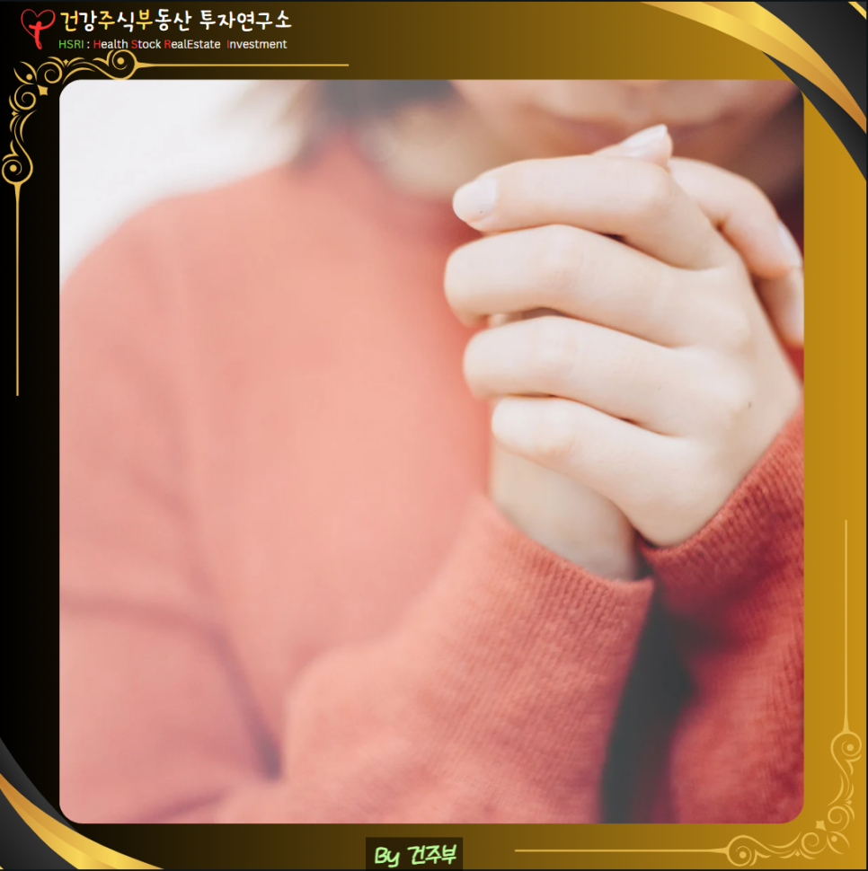 기도하는 삶 (글 그림 : 건주부, 그림 출처 : Canva)
