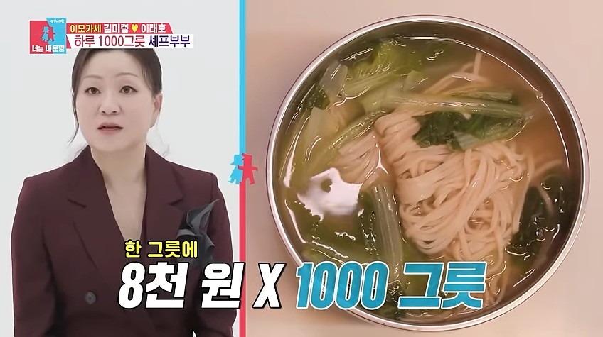 동상이몽 이모카세 즐거운술상 김미령4