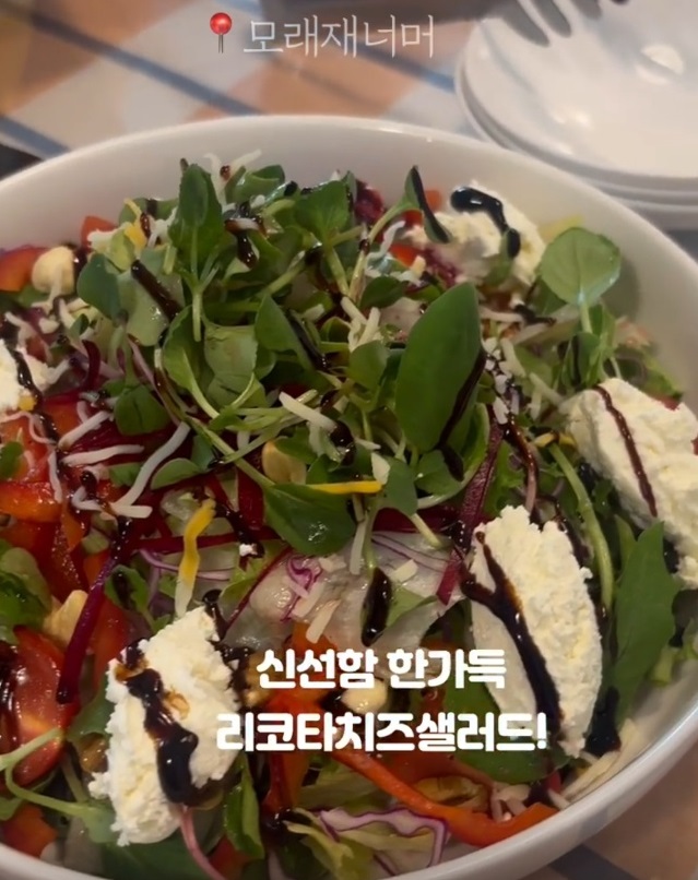 모래재너머-리코타치즈샐러드