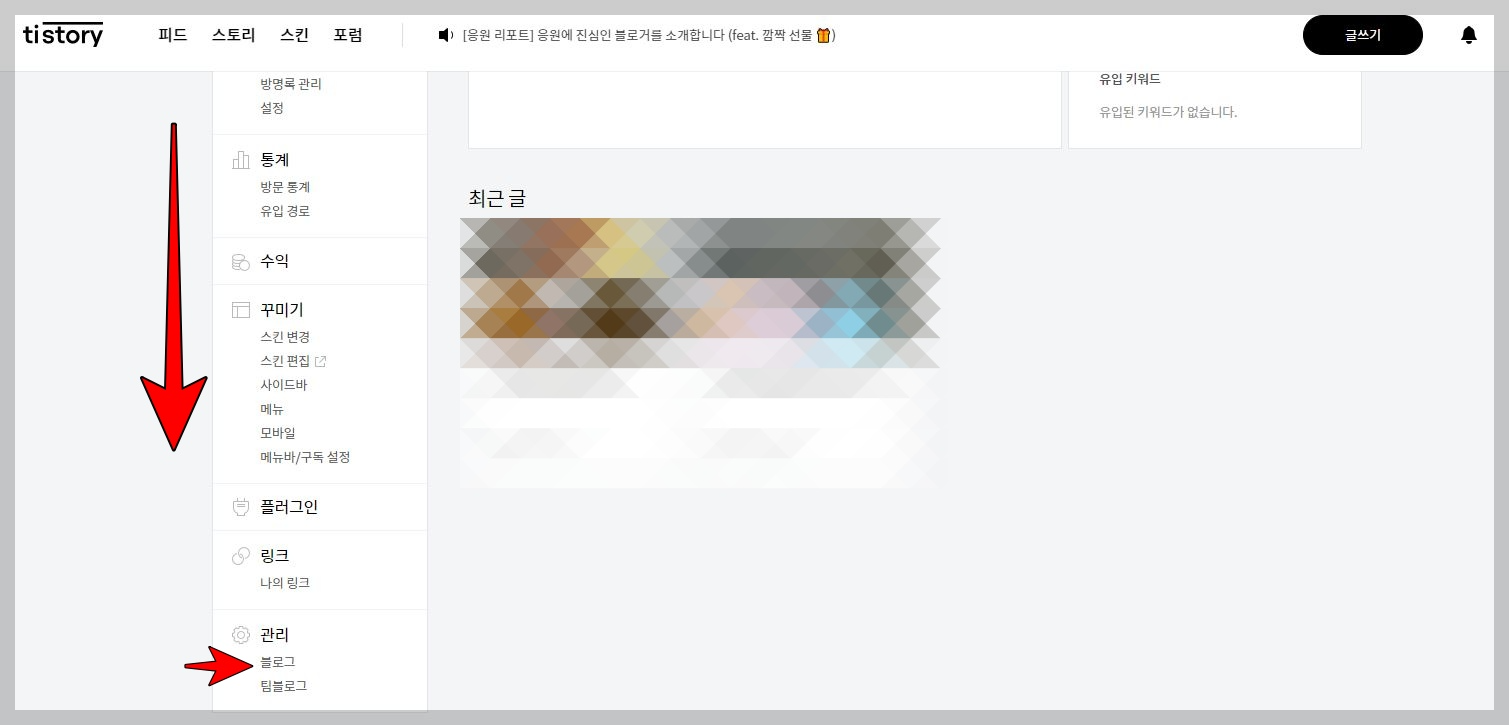 티스토리_하위_블로그_가비아연결하기