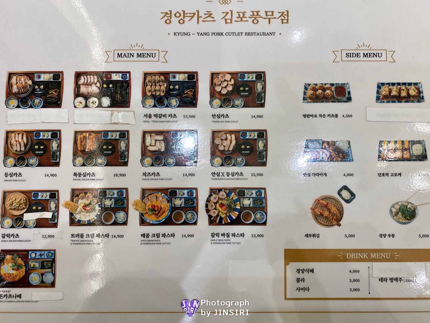 김포 풍무동 돈까스 파스타 맛집 밥집 데이트 CVG
