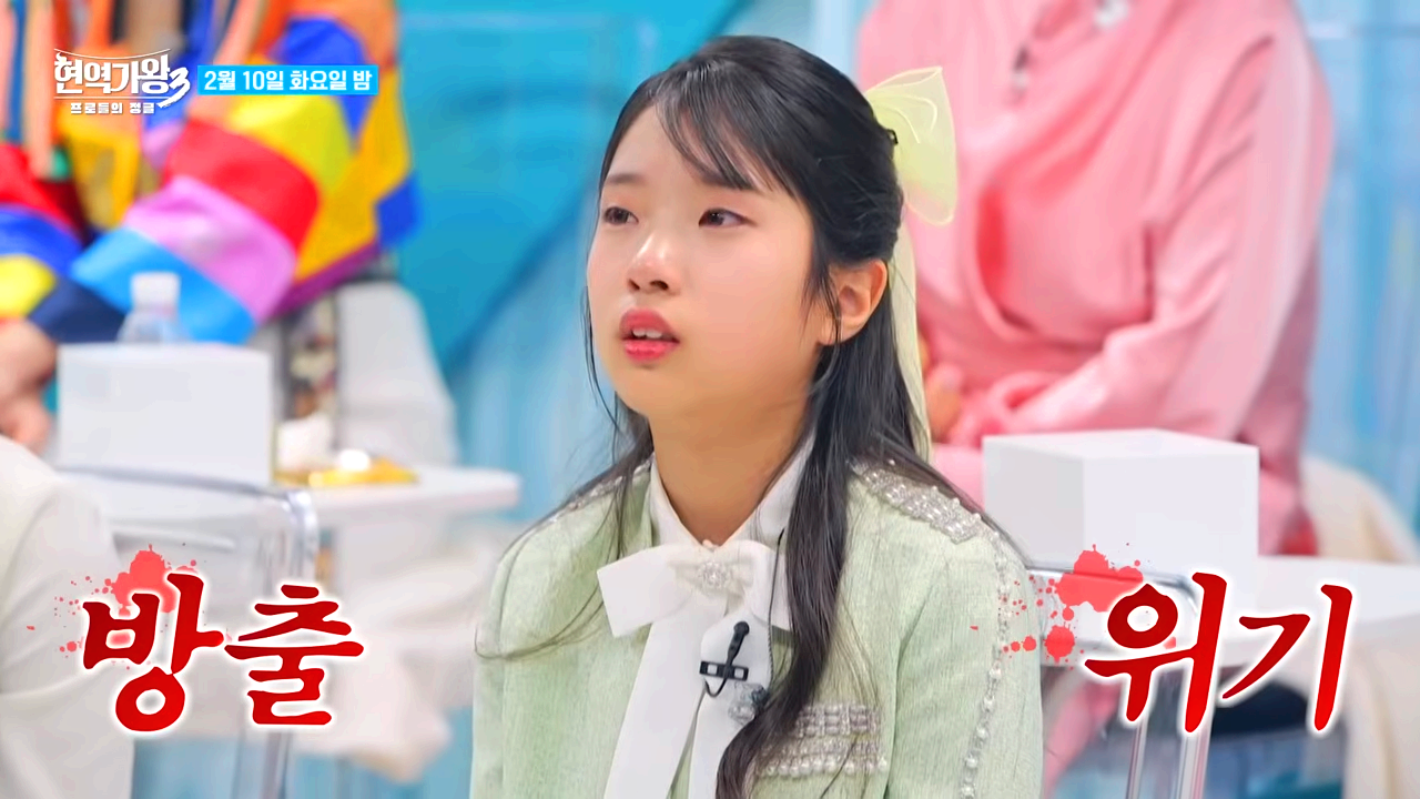 현역가왕3