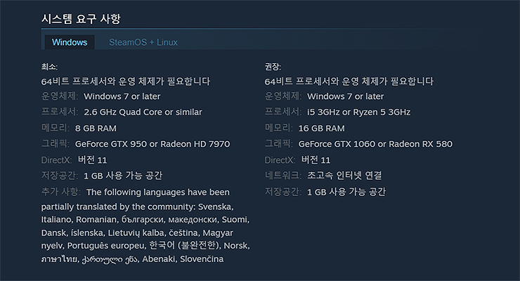 발헤임-시스템-요구-사항