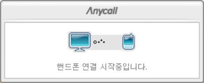 삼성 애니콜 폰 사진 PC로 옮기기_11