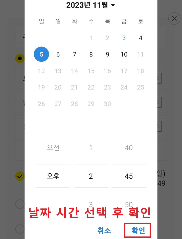 우측 하단 확인 클릭함