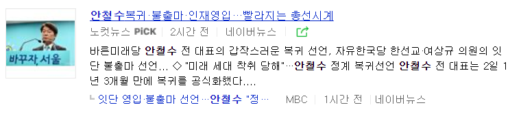 안철수 관련주