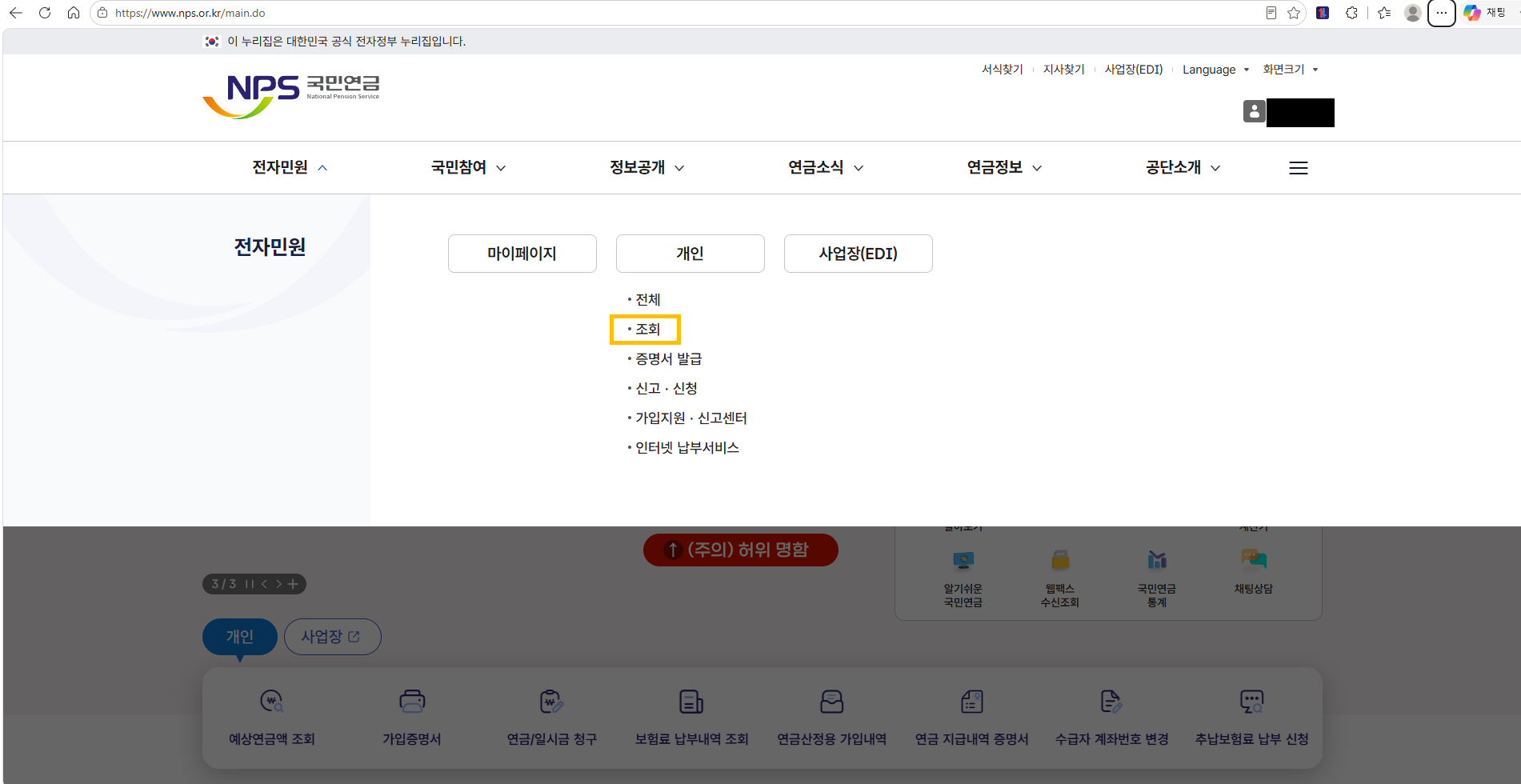 국민연금 수령액 알아보기 계산까지 직접 해봤습니다