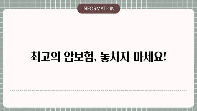 븴량상 안보험 순위 인기 TOP3 소개 📊