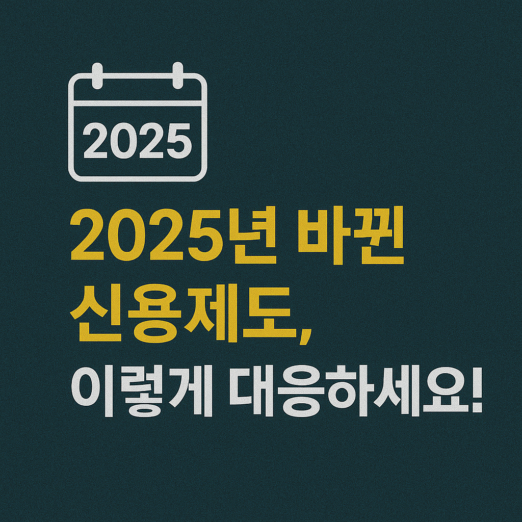 개인 신용관리 &middot; 금융상품 추천 &middot; 대출 비교 &middot; 카드 혜택 &middot; 보험 리모델링