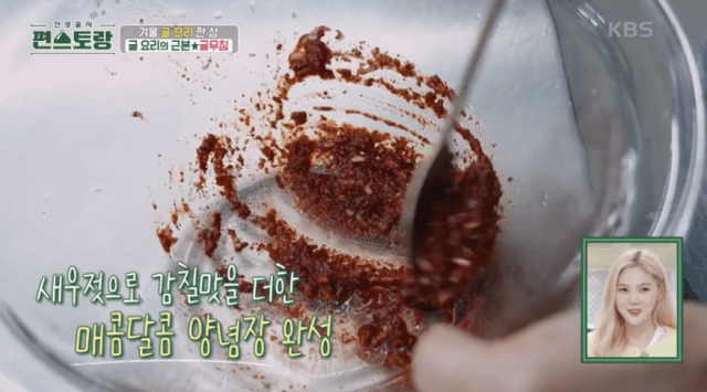 완성된-양념장-이미지