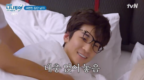 나영석 PD&#44; 세븐틴 속이기 위해 가짜 프로그램 론칭까지...