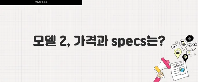 테슬라 보급형 전기차 모델 2 출시 예고 3만 달러대 가격과 스펙