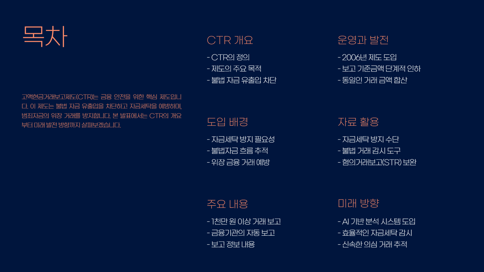 2025년 6월부터 시행! '고액 현금 출금 보고제도' 안내