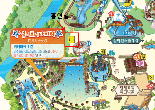 경주월드 흡연실 흡연구역