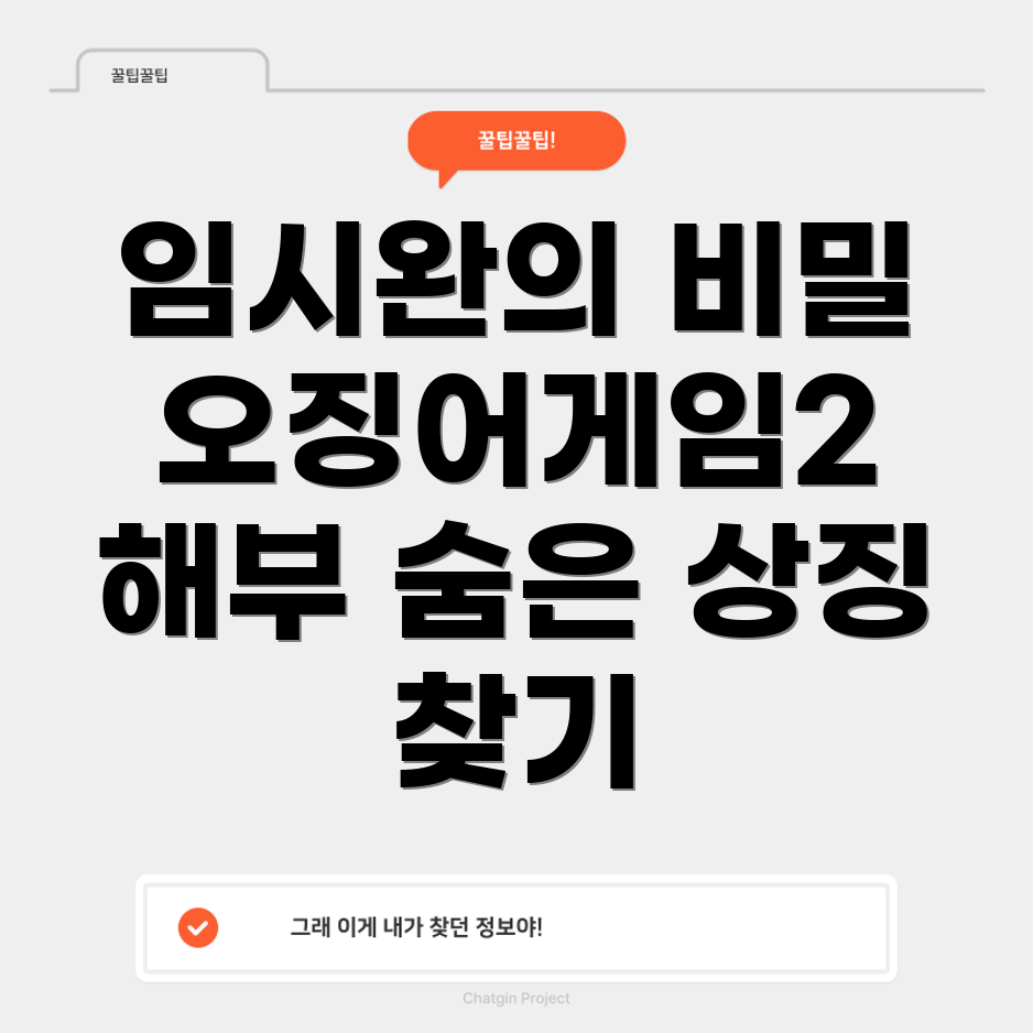 오징어게임2
