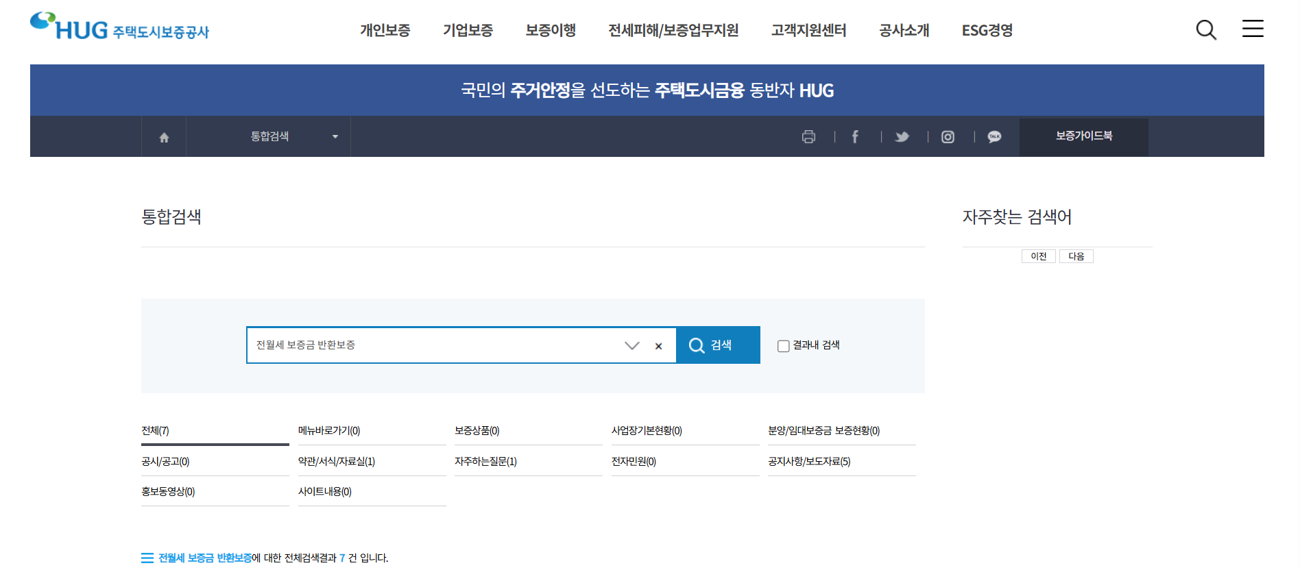 2025 전월세 보증금 반환보증 신청 방법 알아보기