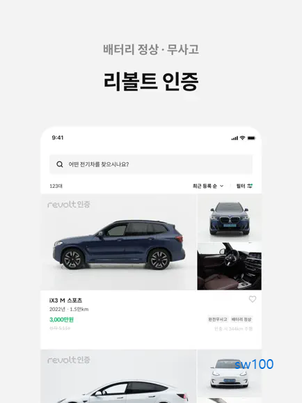 리볼트 살펴보기 3