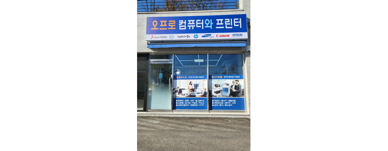 경기도 광주 프린터 수리