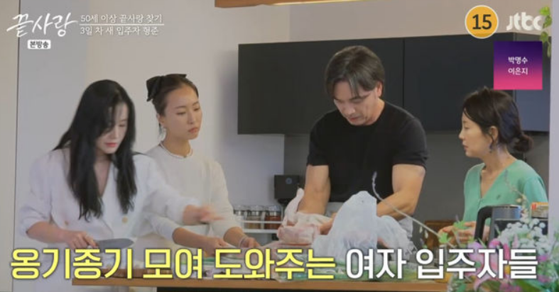 끝사랑 메기남 우형준 직업, 식당 인스타 '우형준 정미소' 메뉴 위치7