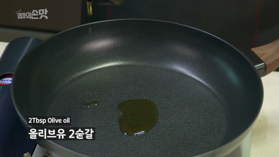 팬에 올리브유를 두르는 장면