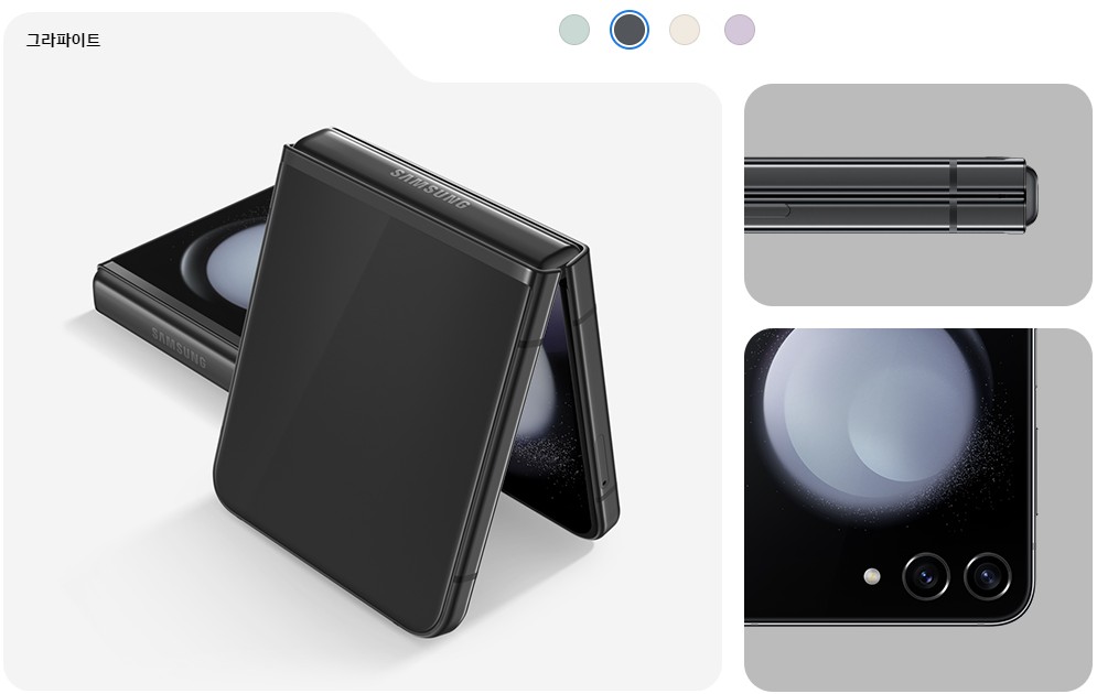 갤럭시Z플립5 사전예약