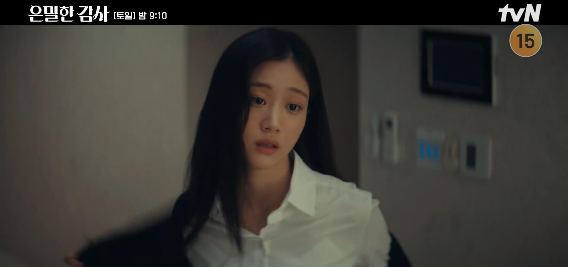 tvN 은밀한 감사 공식 홈페이지 자료 64