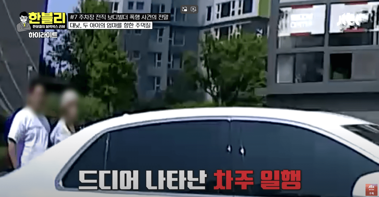 폭행사건 영상5