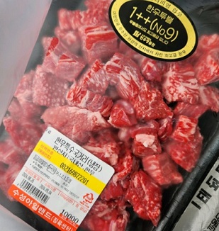 한우투뿔-국거리