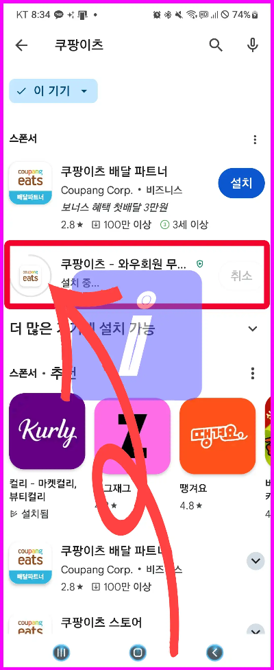 쿠팡 이츠 리뷰 쓰기 수정 삭제 이벤트 메뉴 주문