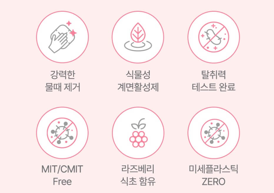 네고왕 프로쉬 세제 구매하기