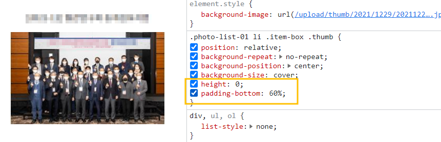 height를-0으로-높이값을-없애고,-padding-bottom을-60%로-적용