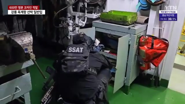 FBI의 마약 밀수 적발 작전