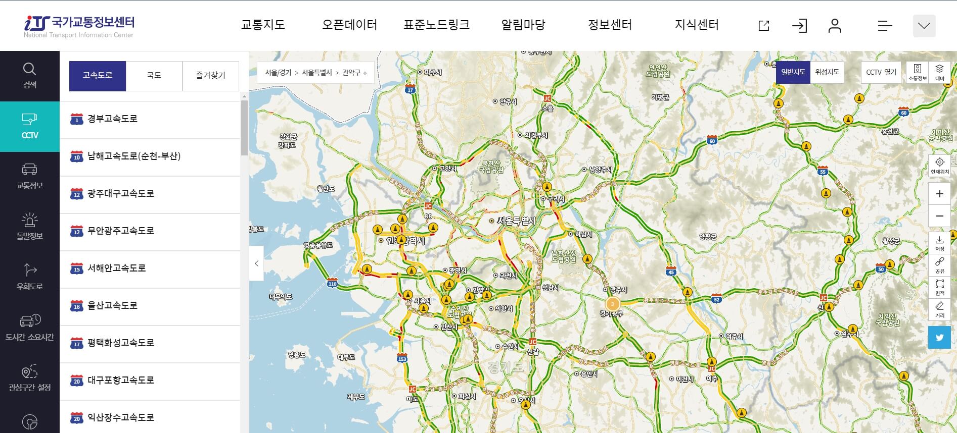 실시간 고속도로 CCTV