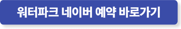 네이버 예약 바로가기