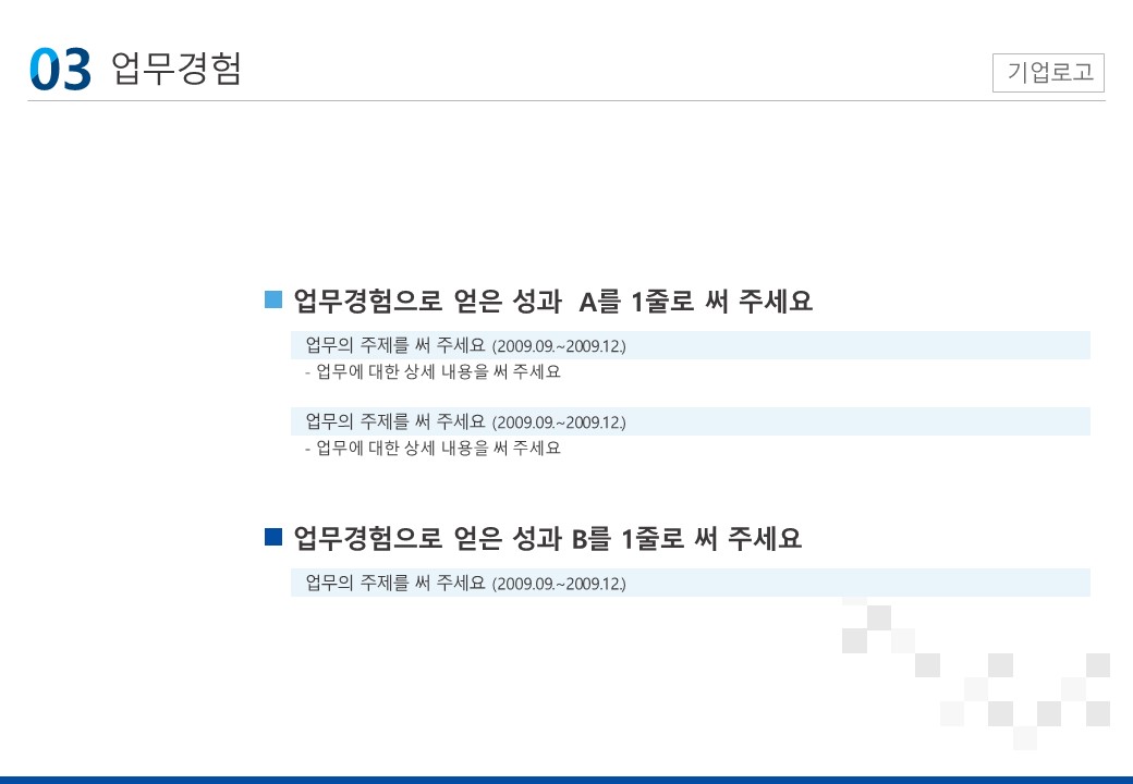 자기소개PPT 양식