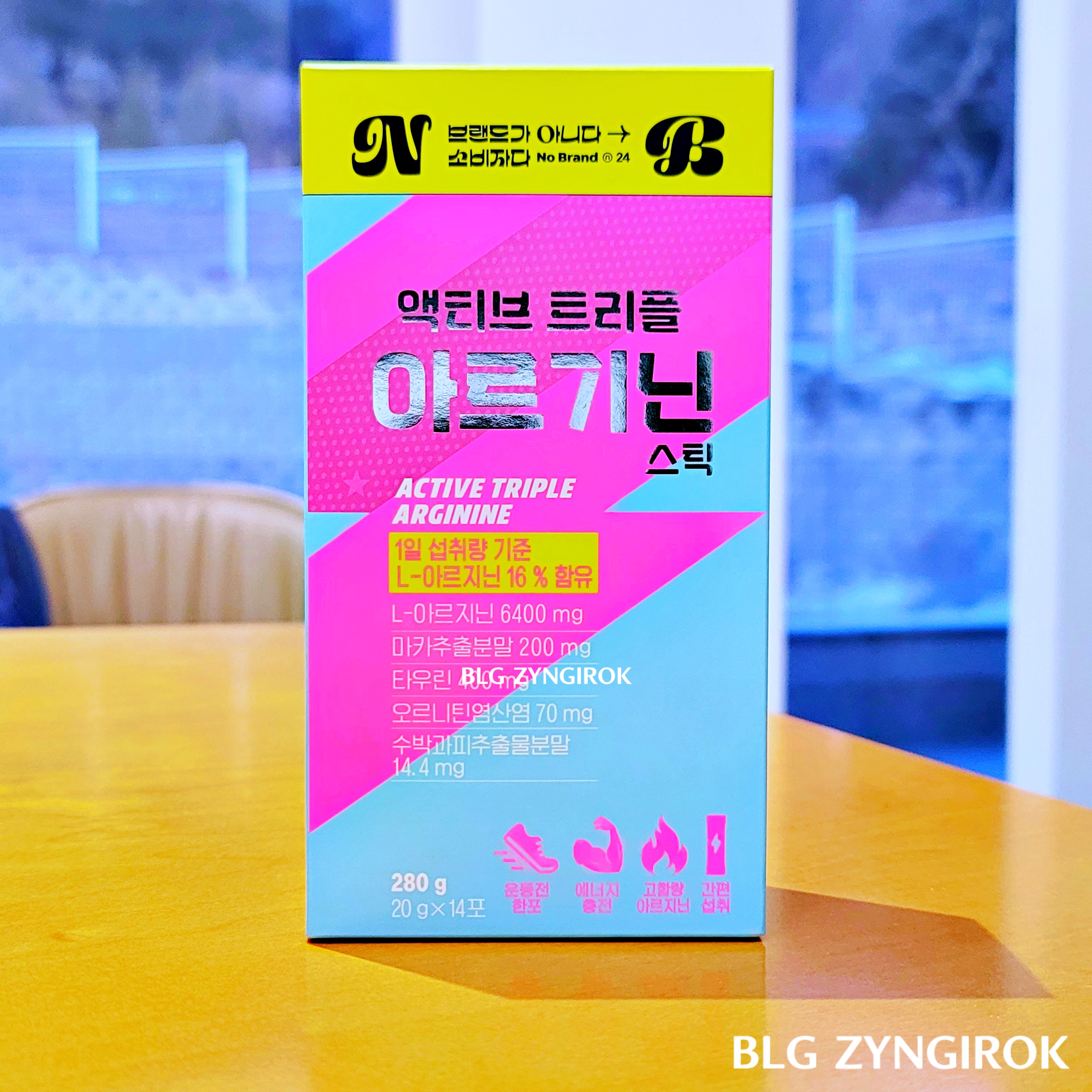 노브랜드 아르기닌 상자가 테이블 위에 놓여있다.